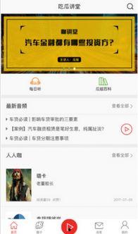 ios吃瓜大师,揭秘娱乐圈幕后故事