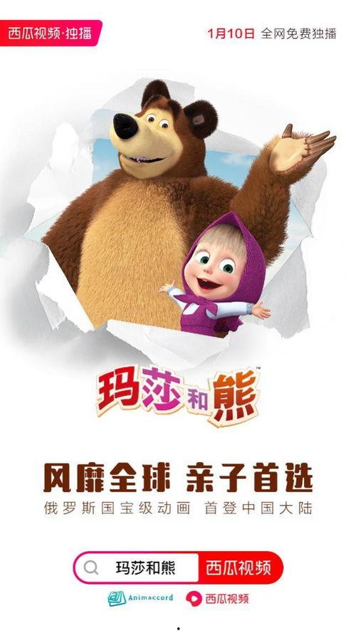 吃瓜小熊日本视频,趣味横生的异国风情体验